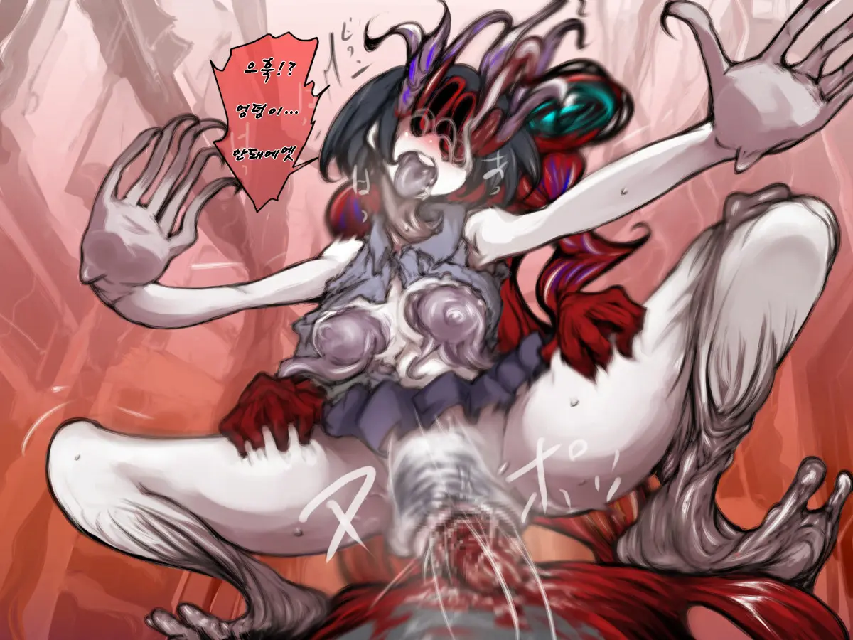 Kami Kakushi